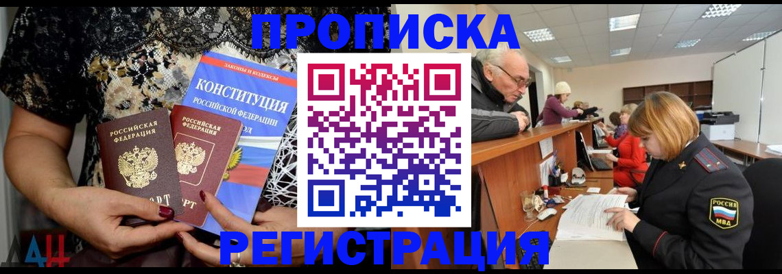 где прописаться в Зее