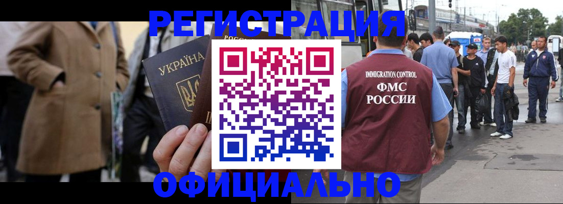 прописка законно в Зее