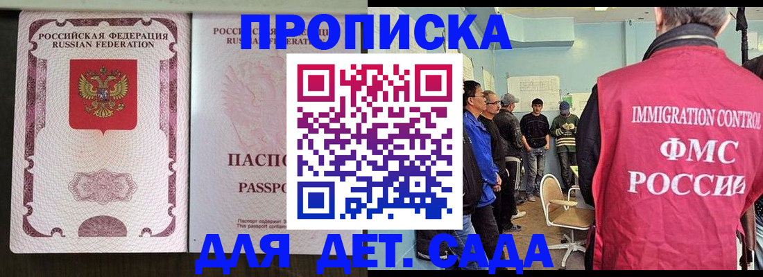 временная регистрация гарантия в Зее