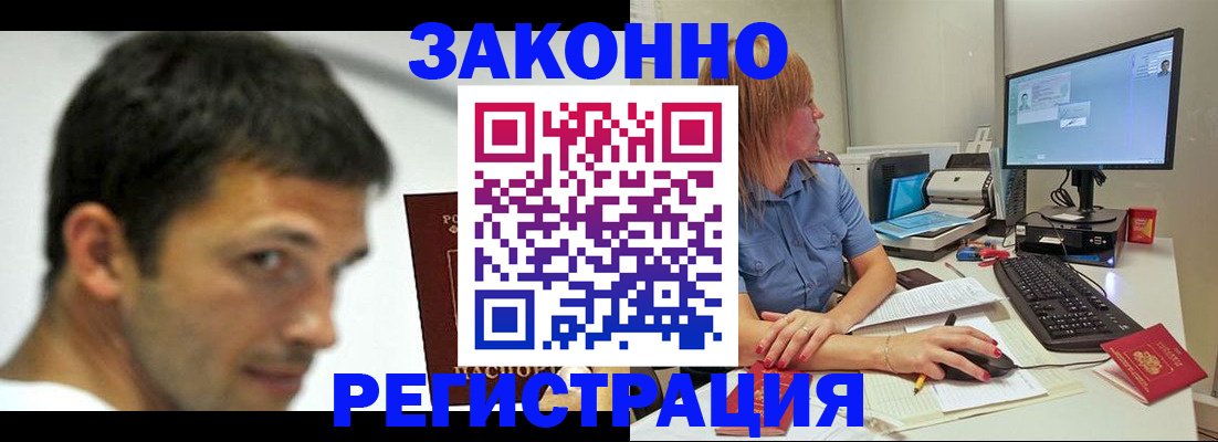 прописка для кредита в Зее