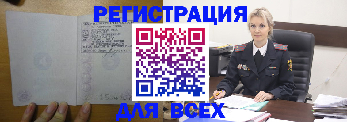 регистрация для дет. сада в Зее
